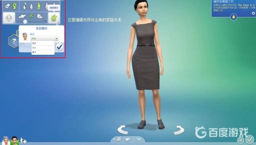 模拟人生4怎么删除家庭成员?2