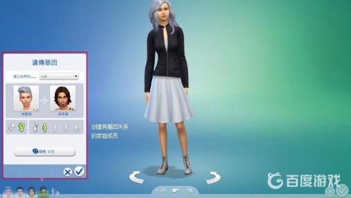 模拟人生4怎么删除家庭成员?3