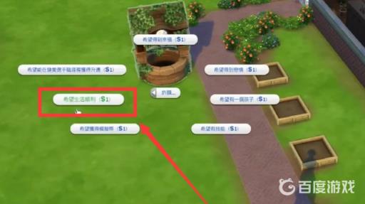 模拟人生4主角死了怎么办?5