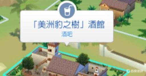 模拟人生4怎么去丛林探险?5