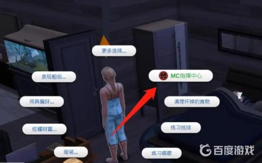 模拟人生4中9天孕期怎么结束?3