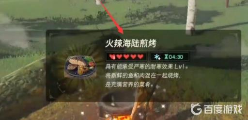 塞尔达御寒服怎么拿?4