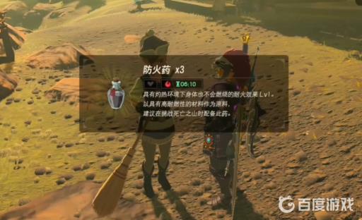 塞尔达传说没防火服怎么进鼓隆城?2