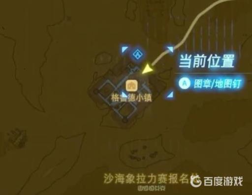 塞尔达热沙套装在哪买?2