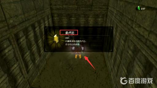 荒野之息沙漠迷宫路线怎么走?10