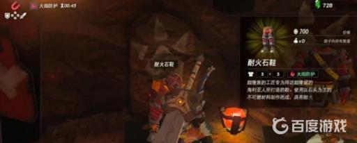 塞尔达鼓隆城太热怎么办?2