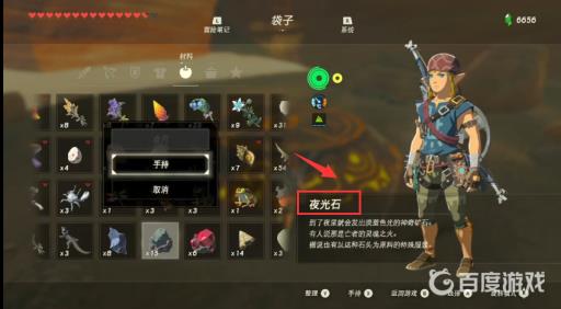 塞尔达蓝光宝石神庙怎么进?4