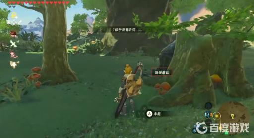 塞尔达暖暖蘑菇哪里刷?4