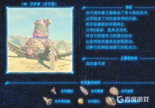 塞尔达守护者会刷新吗?2