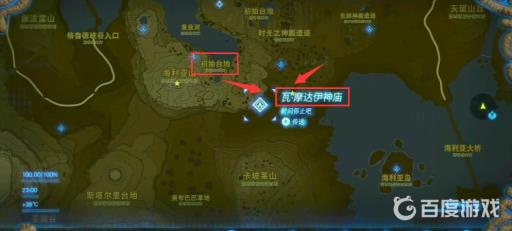 塞尔达初始台地防寒服怎么拿?2