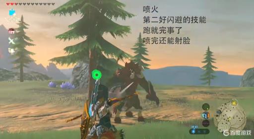 塞尔达传说的雷兽山人马怎么打?7