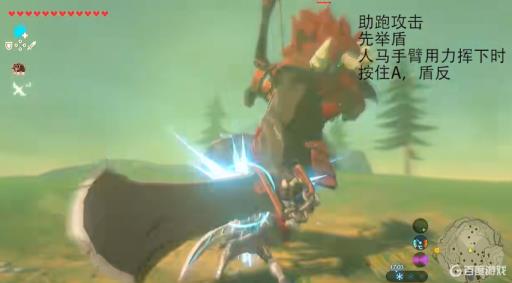 塞尔达传说的雷兽山人马怎么打?11