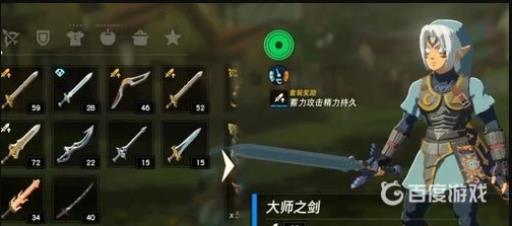 塞尔达大师剑开光后耐久是无限的吗?_赛尔达大师剑开光后属性