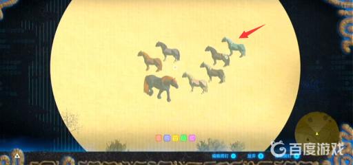 塞尔达253的马是哪一只?3