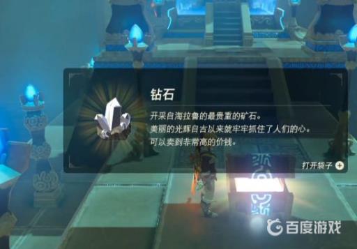 塞尔达基耀乌神庙宝箱怎么拿?6