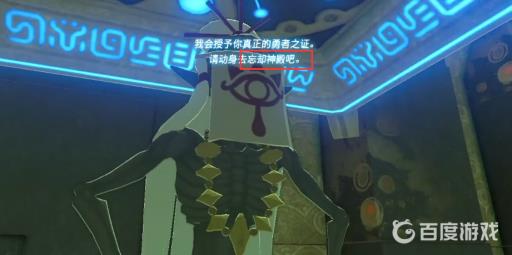 塞尔达120座神庙后有什么奖励?3