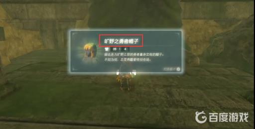 塞尔达120座神庙后有什么奖励?7