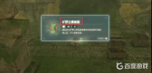 塞尔达120座神庙后有什么奖励?8