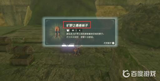 塞尔达120座神庙后有什么奖励?9