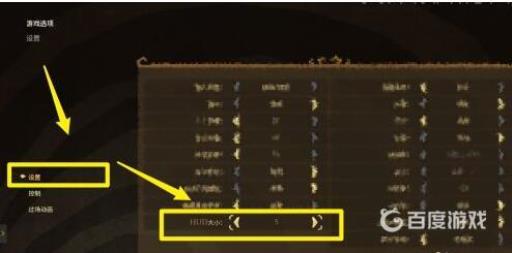 饥荒hud大小什么意思?2