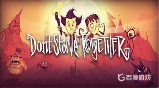 饥荒荒野模式有什么特点?_饥荒各种模式有什么区别