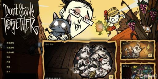 饥荒打开模组就会闪退是什么原因?_饥荒开启mod闪退怎么办