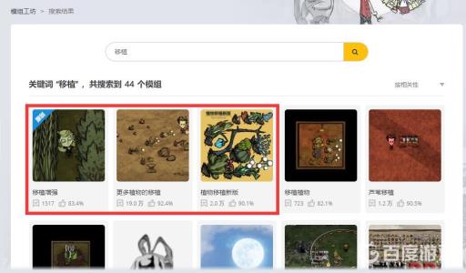 饥荒荧光果怎么移植?2