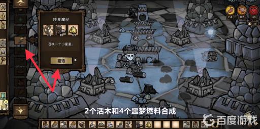 饥荒矮星怎么做?2