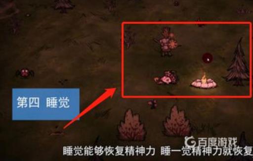 饥荒蜘蛛人怎么恢复精神值?5