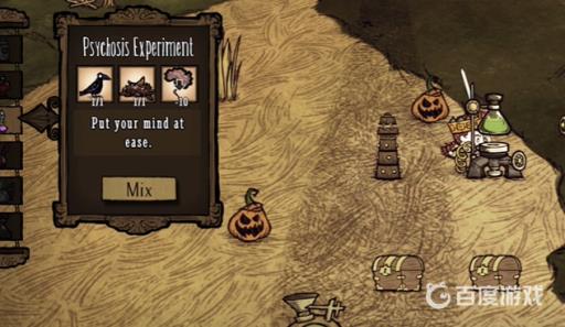 饥荒疯狂科学实验室药水属性是什么?3