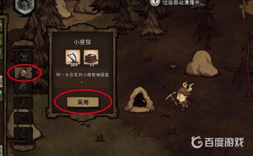 饥荒岩石洞窟怎么用?4