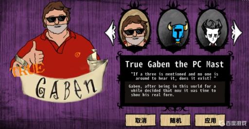 饥荒比较厉害的mod人物有哪些?1