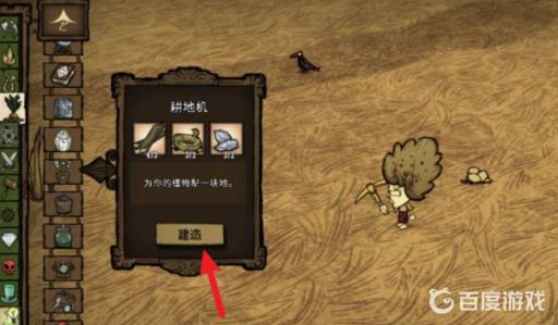 饥荒耕地怎么整齐?2