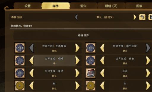 饥荒联机卡顿怎么解决?4