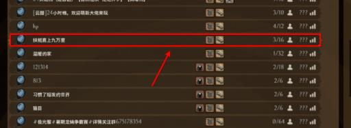 饥荒联机卡顿怎么解决?7