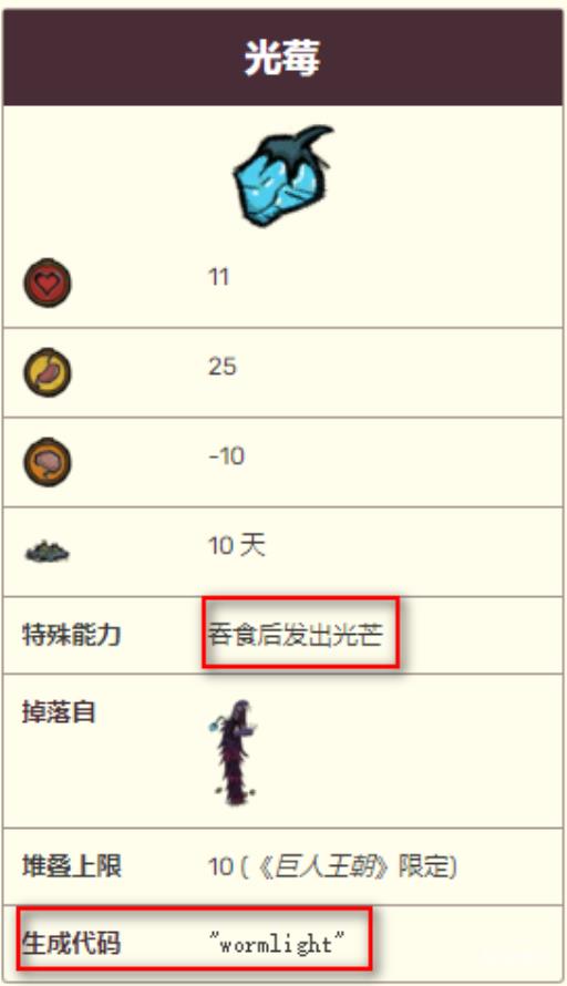 饥荒发光浆果怎么获得?8