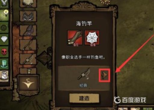 饥荒皮肤怎么使用?3