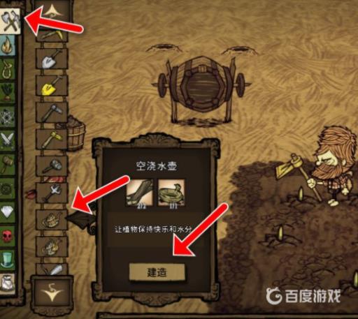 饥荒水壶怎么做?2