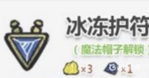 饥荒护符作用是什么?3