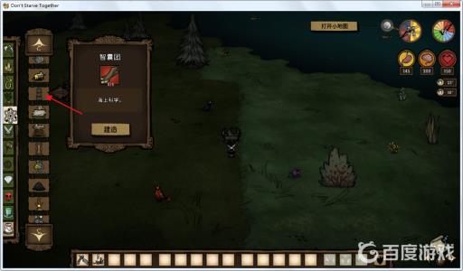 饥荒水中木怎么找?2