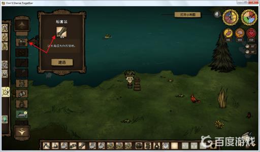 饥荒水中木怎么找?3