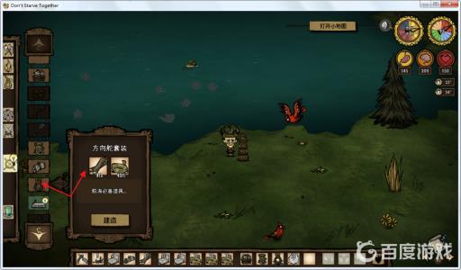 饥荒水中木怎么找?6