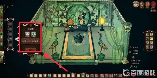 饥荒神话书说玉如意怎么获得?2