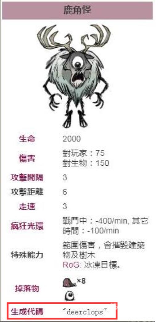 饥荒巨鹿代码是什么?2