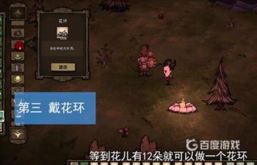 饥荒精神力怎么补充?4