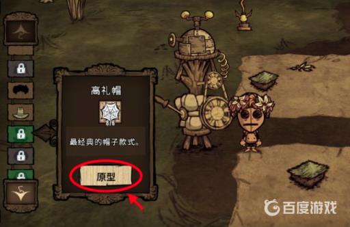 饥荒三本怎么解锁?7