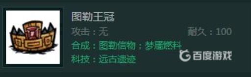 饥荒十大神器都有哪些?4