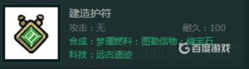 饥荒十大神器都有哪些?9