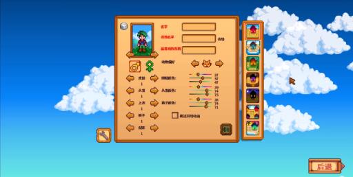 星露谷农场怎么选?2