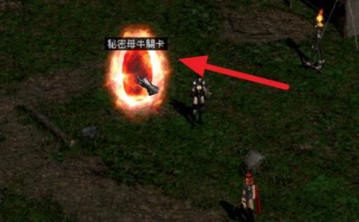 暗黑破坏神2叶子底材出处在哪?3